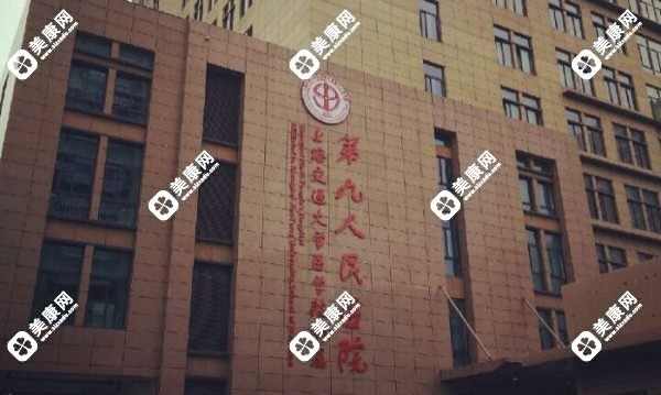 上海九院口腔科在哪个院区slzxedu.com