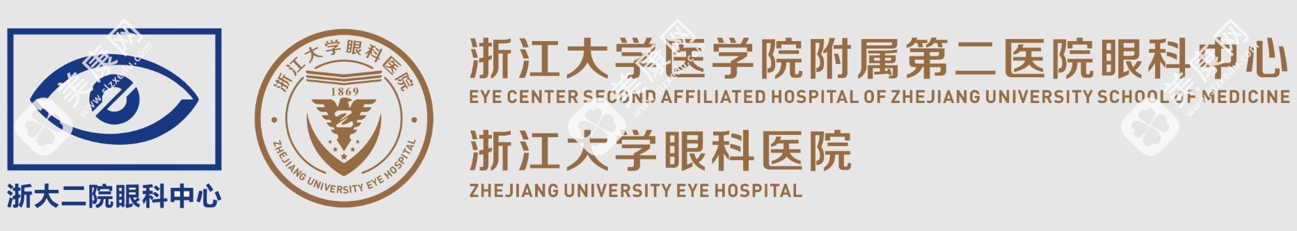 浙大二院医院logo