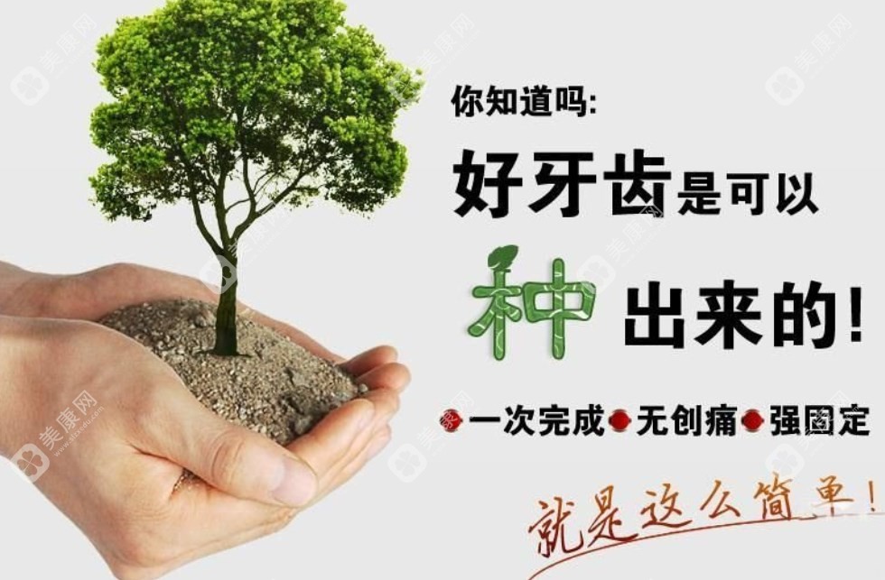 种植牙是怎么种出来的slzxedu.com