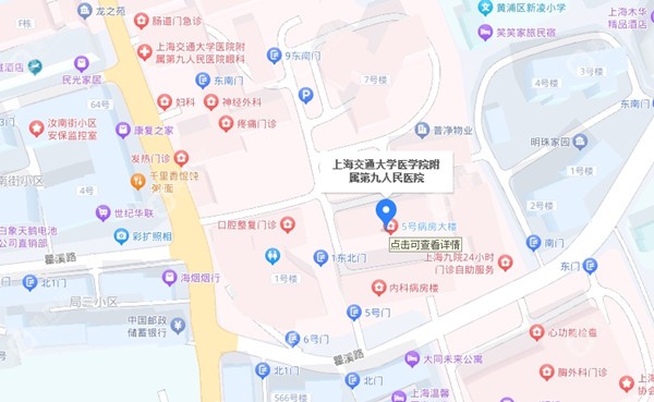 上海九院地址slzxedu.com