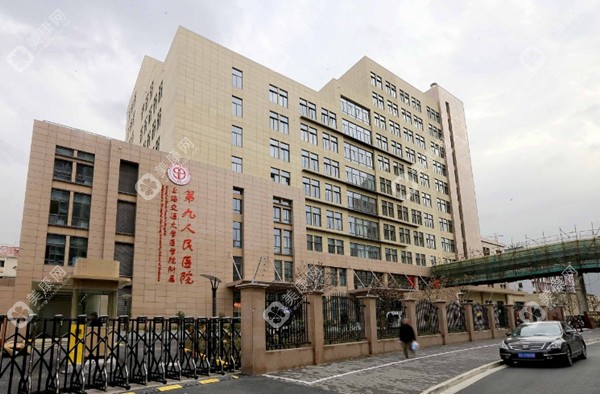 上海九院美容整形外科收费标准