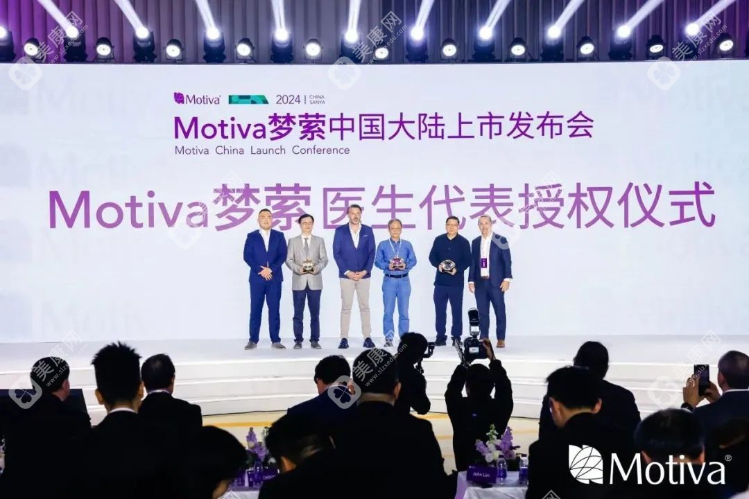 MOTIVA假体上市发布会医生代表授权仪式