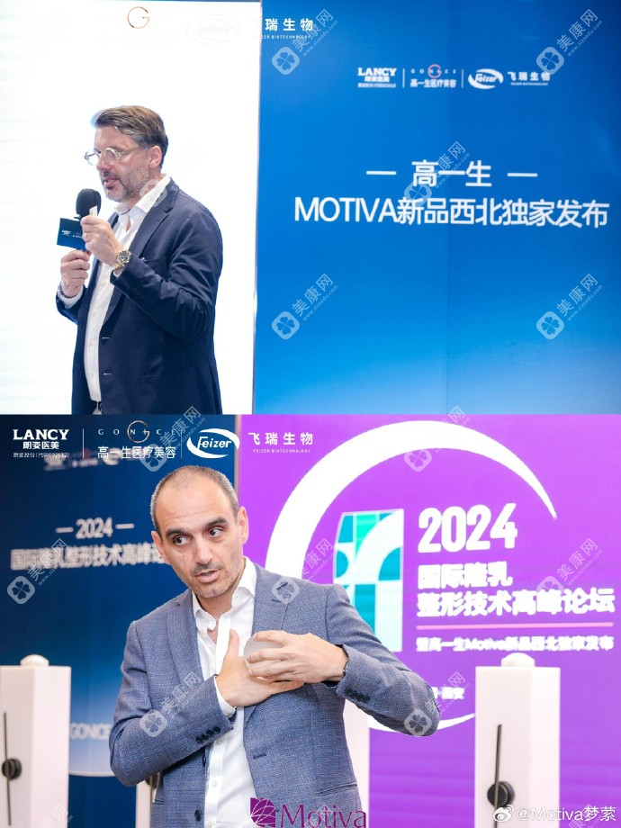 西安高一生医疗美容医院获得MOTIVA<!--<i data=20240710 data-id=17563></i>-->授权