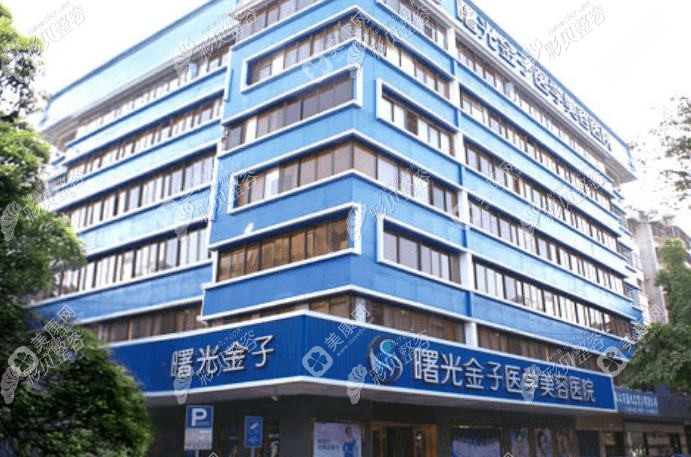 佛山曙光金子医学美容医院