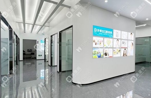 玉溪牙博仕口腔门诊部 玉溪牙博仕口腔门诊部