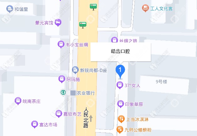 乌海皓齿口腔门诊部