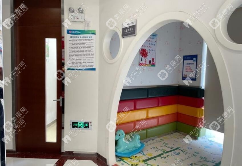 绍兴嵊州泰康拜博口腔门诊部