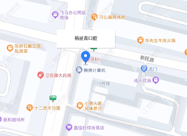 呼伦贝尔市海拉尔杨延青口腔诊所