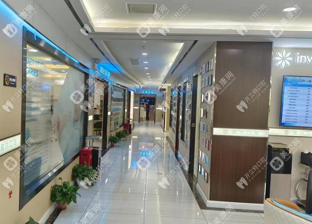 天津河北雅尔口腔门诊部