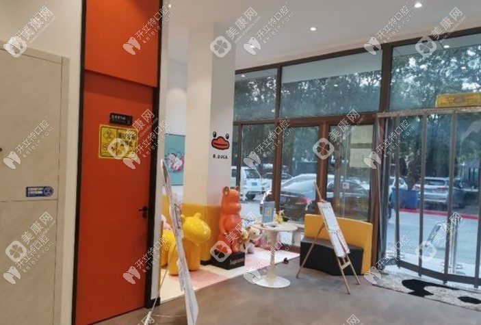 濰坊橙意口腔診所