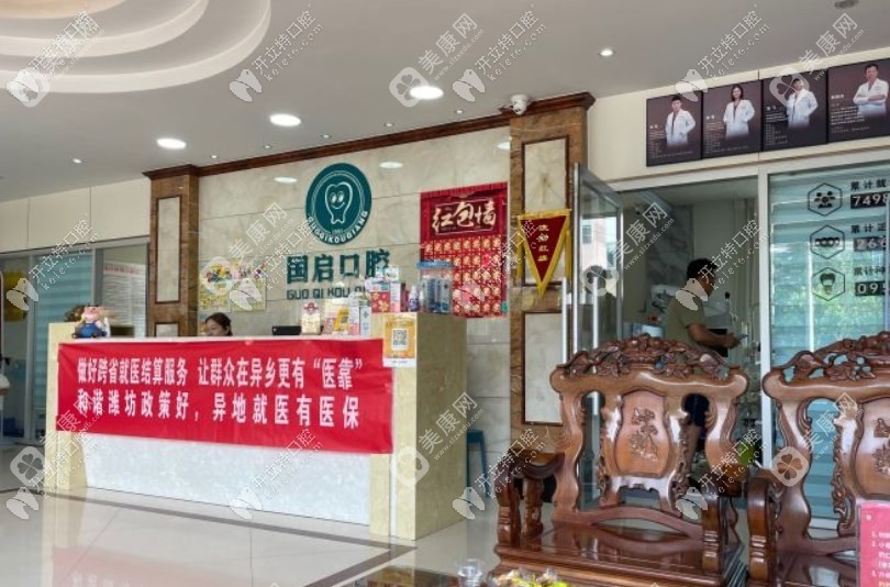 坊子韓國啟口腔診所
