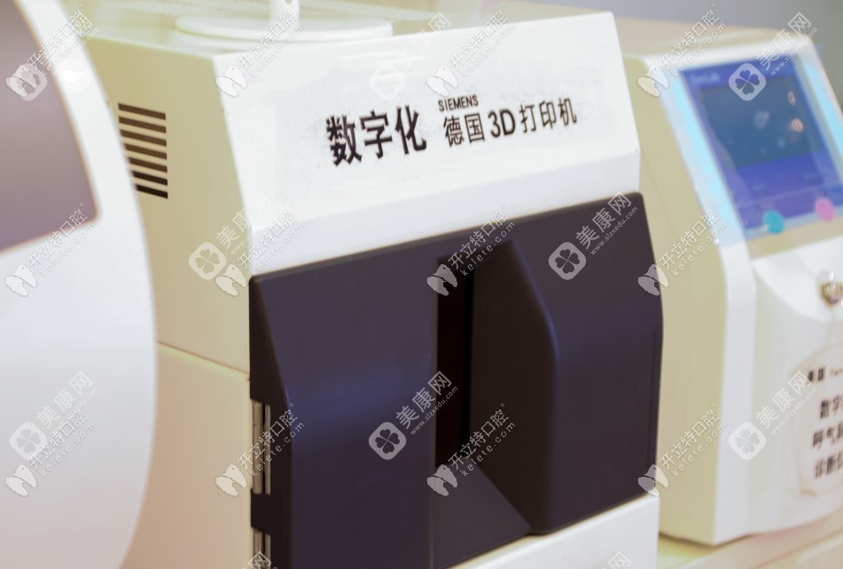 北京京品数字口腔门诊部