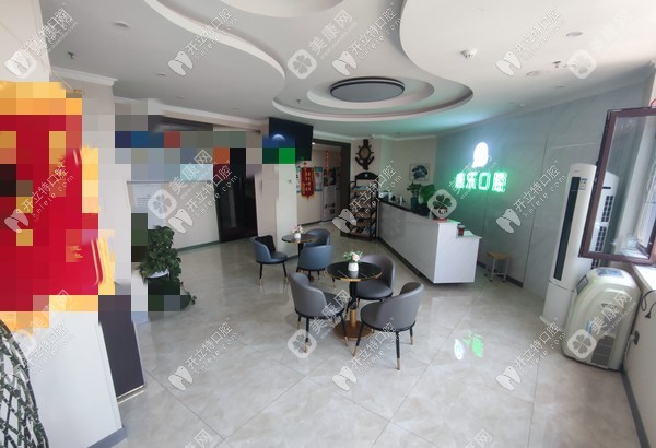 白银康乐口腔诊所