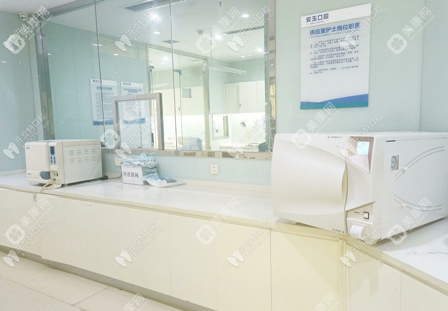 贵阳云岩安玉口腔门诊部