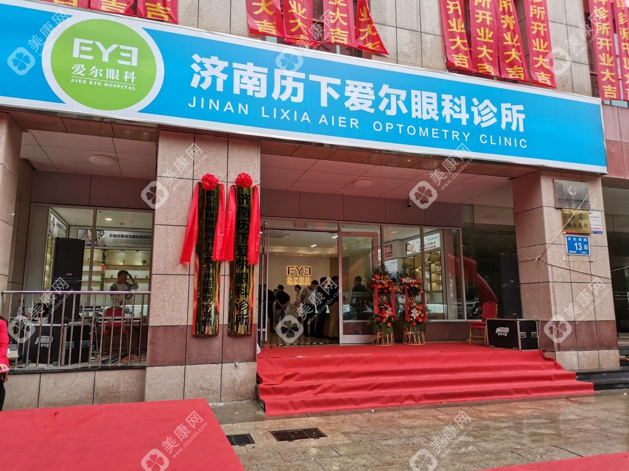 北京爱尔新力眼科诊所