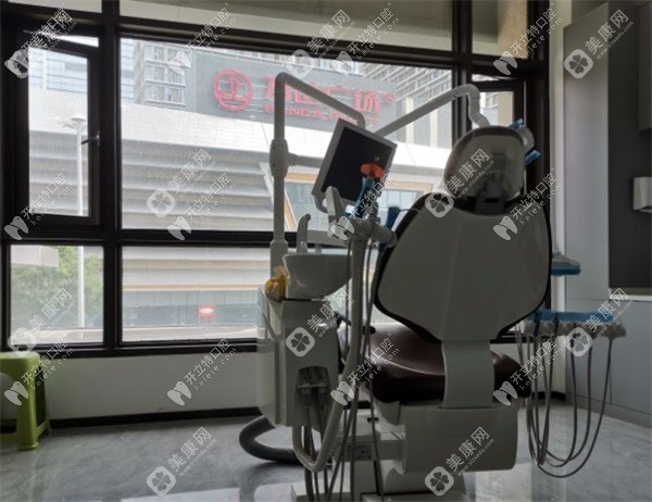 西安和适美口腔门诊部