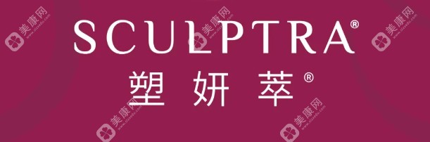 塑妍萃童颜针怎么样?成分安心