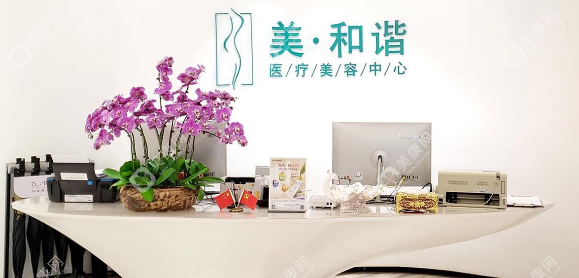 贵阳美和谐门诊部口腔科 贵阳美和谐门诊部口腔科