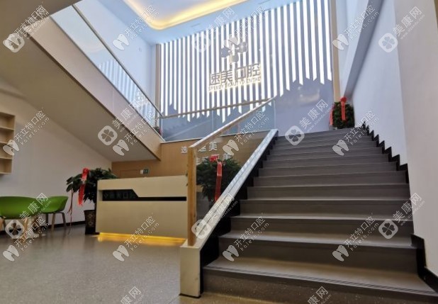 贵阳花溪速美口腔门诊部 贵阳花溪速美口腔门诊部