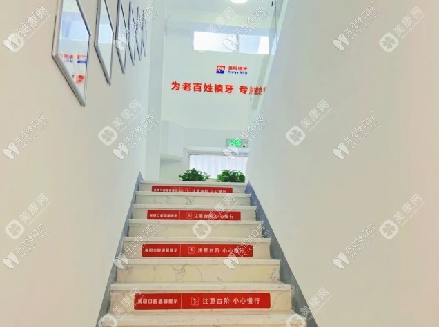 南通美植口腔门诊部 南通美植口腔门诊部