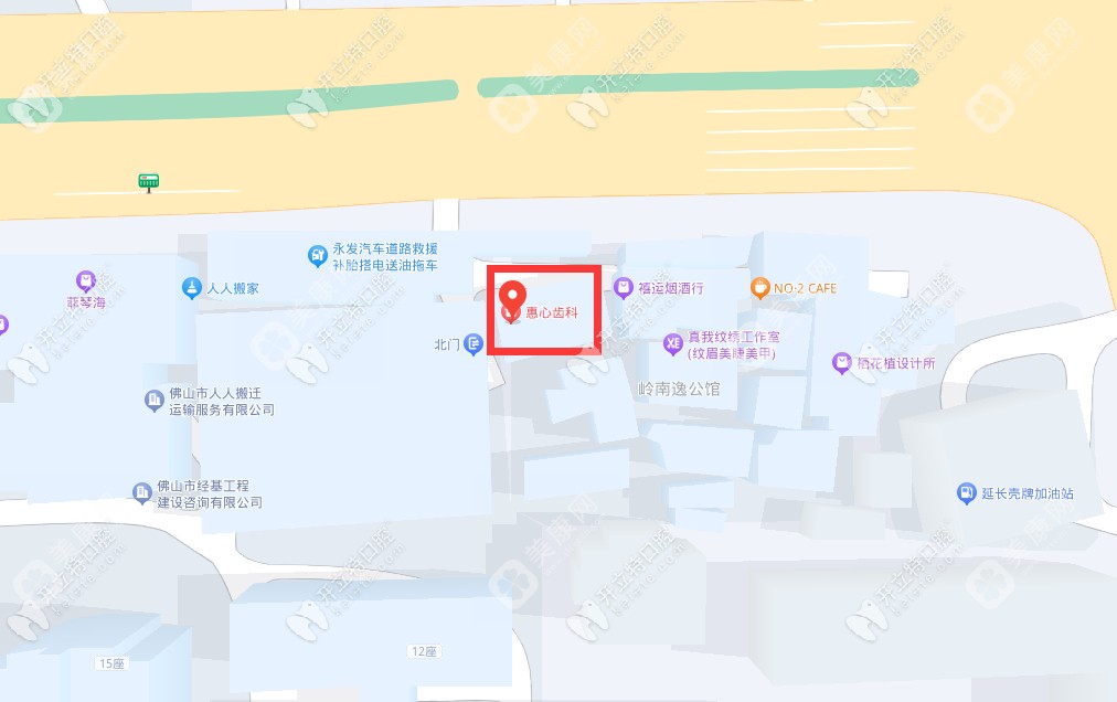 佛山惠心口腔門診部