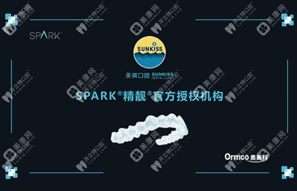 哈爾濱圣琪大直口腔門診部