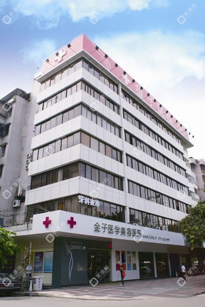 佛山曙光金子医学美容医院