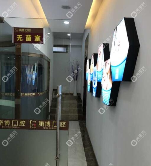貴州松桃縣鵬博口腔門診部
