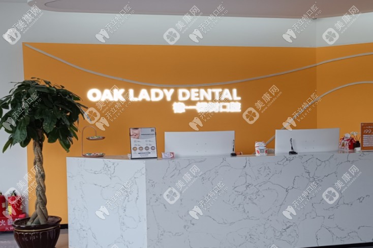 太原橡一棵樹口腔杏花嶺旱西門店