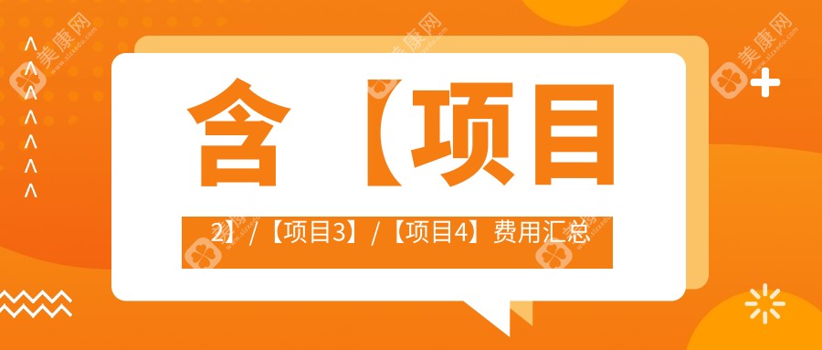 【项目1】前10排行榜及费用