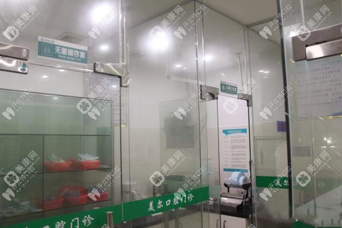 广州美尔口腔门诊部