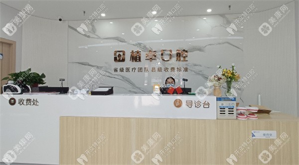 尉氏植卓口腔门诊部
