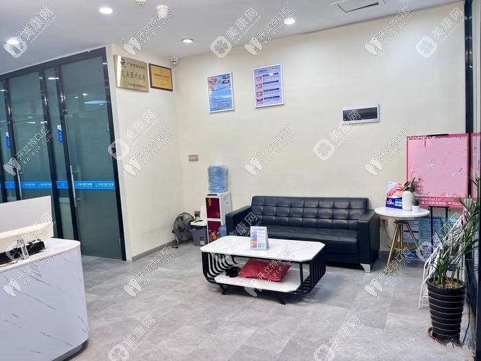 广州以乐口腔门诊部