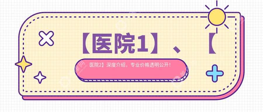 徐州双眼皮改单眼皮医院荣誉榜前5：