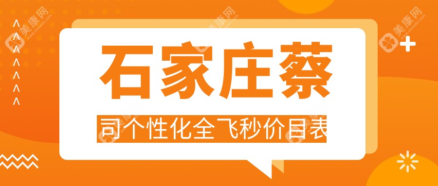 石家庄蔡司个性化全飞秒价目表