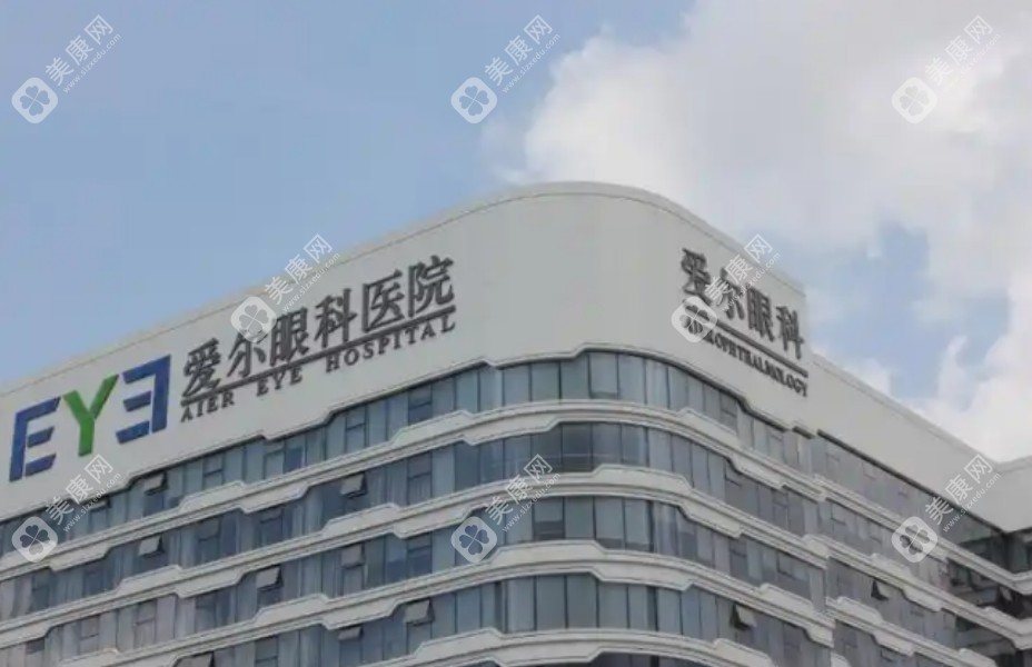 爱尔眼科