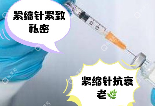 2025乌鲁木齐打紧缩针好的医院排名推荐