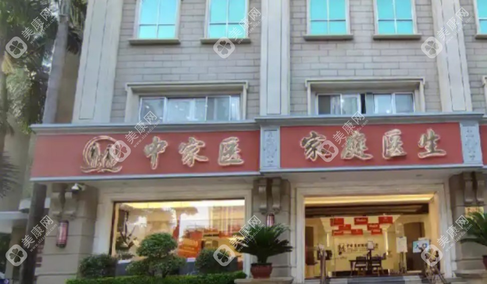 slzxedu.com广州中家医家庭医生