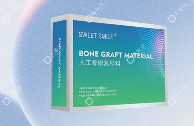 sweetsmile矿化胶原好呀:属中高端正规品牌,打鼻子没副作用可降解