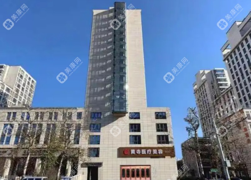 slzxedu.com北京黄寺医疗美容