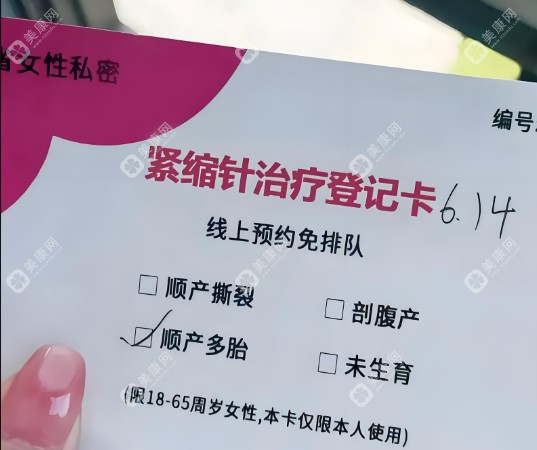 郑州紧缩针多少钱一支在哪里预约-2025新版价目表及预约攻略