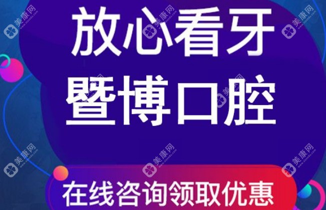 廣州花都區(qū)種植牙醫(yī)院排行前十醫(yī)院