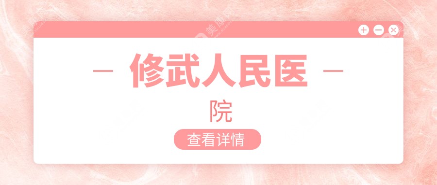 2025年焦作市ICL晶体植入优选眼科医院排名（孟州人民医院、河南二慈医院上榜）