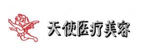 沈阳黄展翼天使医疗美容