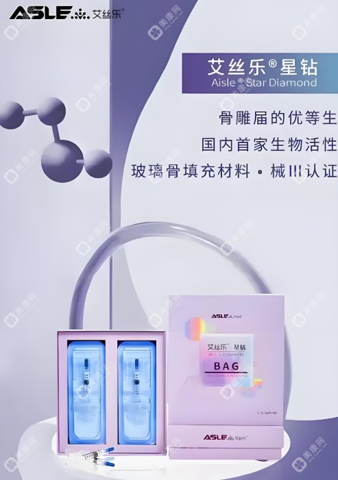 艾丝乐骨性材料超详细介绍www.slzxedu.com