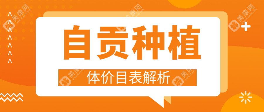 自贡德国瑞典种植牙及根管治疗收费标准一览