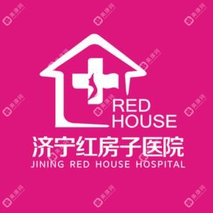 济宁红房子妇产医院