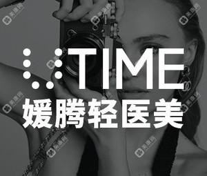 长沙媛腾国金医疗美容诊所有限公司芙蓉媛腾国金医疗美容