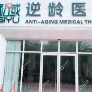 三亞私域醫(yī)療