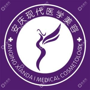 安慶現代婦產醫(yī)院醫(yī)學美容